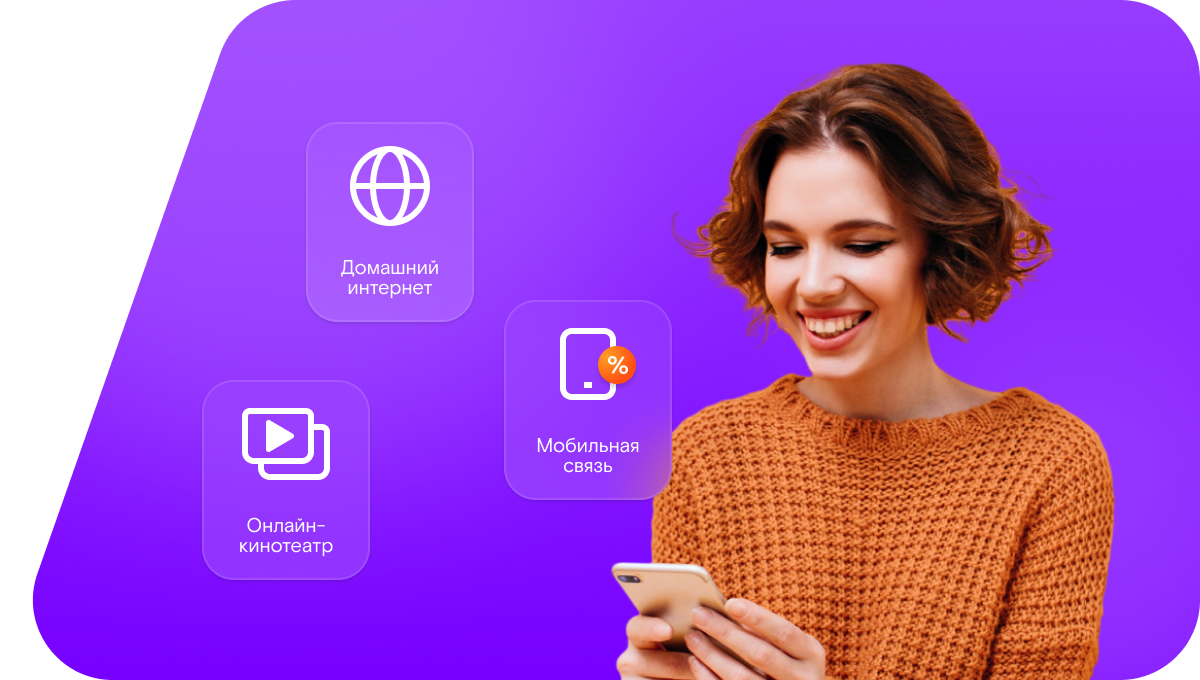 Промо-тарифы Ростелеком в&nbsp;хутор Верхнегнутов (Волгоградская область)